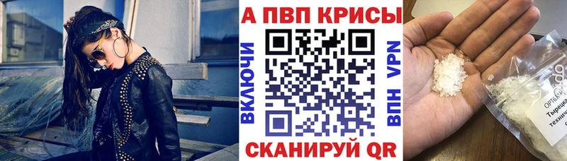 наркота Осташков Alpha PVP СК
