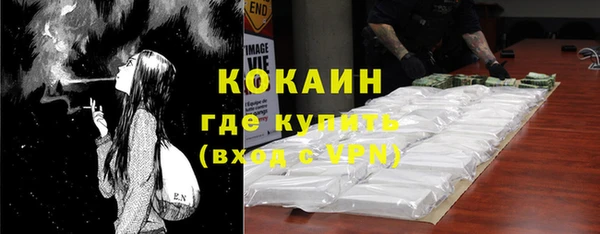 кокаин премиум Новокубанск