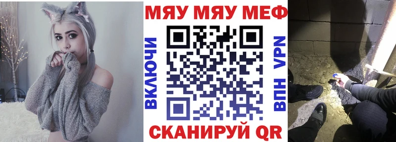 МЯУ-МЯУ 4 MMC  Осташков 