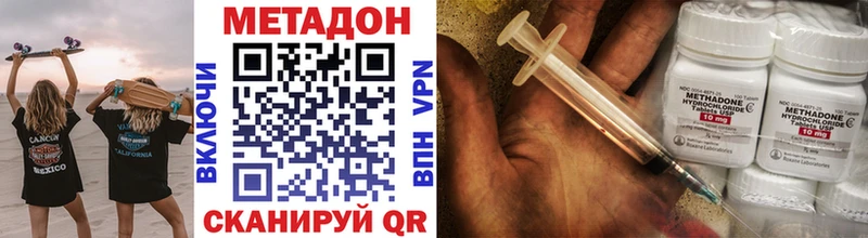 купить наркотики сайты  Осташков  МЕТАДОН VHQ 